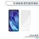 vivo V25 非滿版高清亮面保護貼 保護膜 螢幕貼 螢幕保護貼 軟膜 非玻璃貼 不碎邊