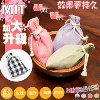 在飛比找PChome24h購物優惠-【MIT 藻土屋】加大 珪藻土花香除臭除濕包 2入(5款香味