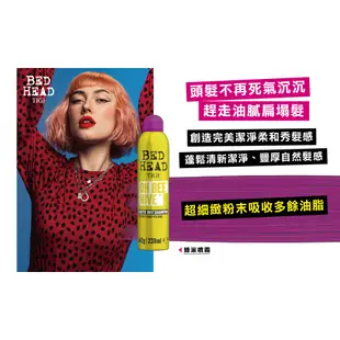 【TIGI BED HEAD提碁】(新)蜂巢噴霧238ml 乾洗噴霧 免水洗髮 去油 蓬鬆潔淨 自然髮感