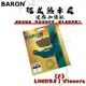 BARON 百倫 道路加強版來令片 煞車皮 來令 碟煞 適用 小小兵 VINOORA LIMI125