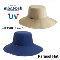 在飛比找蝦皮商城優惠-日本Mont-bell Parasol Hat 遮陽防曬大盤