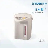 在飛比找蝦皮購物優惠-【TIGER虎牌】3.0L微電腦電熱水瓶 PDR-S30R 