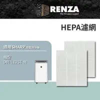 在飛比找PChome24h購物優惠-RENZA 適用SHARP夏普 DW-L12ST-W DW-