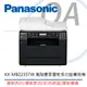 Panasonic KX-MB2235TW 高階雙面雷射多功能事務機