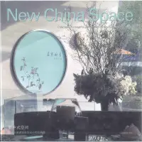 在飛比找蝦皮商城優惠-新中式空間 New China Space -9787538