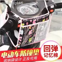 在飛比找Yahoo!奇摩拍賣優惠-電動摩托車前置兒童座椅防撞頭保護墊加厚海綿電瓶車寶寶防碰頭墊