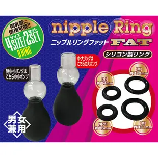 乳房專區~日本A-one Nipple Ring男女通用雙乳頭吸嘴 (含四套環)