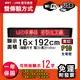 免運 客製化LED字幕機 16x192cm(WIFI/USB雙傳輸) 單紅P10《買大送小》跑馬燈 (10折)