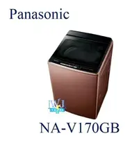 在飛比找Yahoo!奇摩拍賣優惠-☆可議價【可議價】Panasonic 國際 NA-V170G