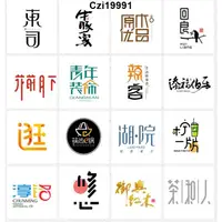 在飛比找蝦皮購物優惠-客製化 Logo設計 標誌 創意 Logo 原創 Logo 