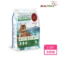 在飛比找momo購物網優惠-【Real Power 瑞威】貓糧2號森林燉雞 腸胃健康配方