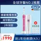 德國百靈Oral-B-敏感護齦3D電動牙刷PRO2000P