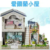 在飛比找樂天市場購物網優惠-✤宜家✤【WT16120603】手製DIY小屋 手工拼裝房屋