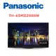 【Panasonic 國際牌】 TH-65MZ2000W 65吋 4K OLED HDR 智慧顯示器(含桌上安裝)