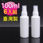 【MYBEAUTY】台灣製 噴霧隨身分裝瓶 HDPE瓶 2號瓶(100ML 6入組 抗菌旅行分裝瓶/消毒瓶/隨身噴霧/酒精可裝)