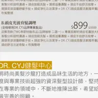 在飛比找旋轉拍賣優惠-Dr.CYJ 美髮課程乙次