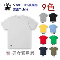 在飛比找樂天市場購物網優惠-Gidlan美國棉5.3oz柔棉素面T-shirt \素T