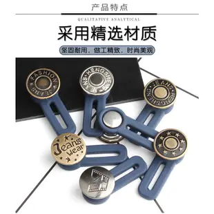 牛仔褲彈力延長扣 1入 現貨 褲子調節扣 褲頭調整扣 收腰扣 調節扣 牛仔褲扣 腰圍調整扣 褲頭調整扣