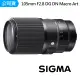 【Sigma】105mm F2.8 DG DN Macro Art 中遠距微距鏡頭(公司貨)