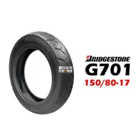 在飛比找蝦皮商城優惠-Bridgestone 普利司通 G701 150/80-1