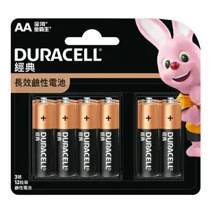 【金頂DURACELL金霸王】經典 3號AA 4入裝/8入裝/10入裝/12入裝 長效 鹼性電池(1.5V長效鹼性電池)