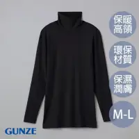 在飛比找momo購物網優惠-【Gunze 郡是】天絲莫代爾高領內搭長袖(黑)