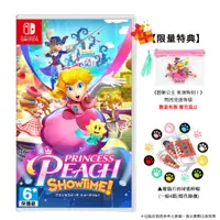 在飛比找PChome24h購物優惠-(預購)NS Switch 碧姬公主 表演時刻！(台灣公司貨