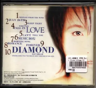 彭鎧立 手吻 Kaili Piano Album II580700004822  再生工場 02