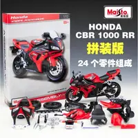 在飛比找蝦皮商城精選優惠-優選 1:12 本田 HONDA CBR1000RR 組裝模