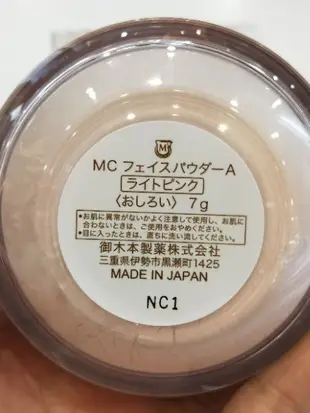 專櫃正品 MIKIMOTO御木本 MC珍珠光蜜粉7g 精質方便攜帶 現貨超低價