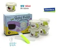 在飛比找樂天市場購物網優惠-【165ml】Glasslock 韓國強化玻璃保鮮盒 嬰幼兒