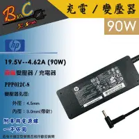 在飛比找Yahoo!奇摩拍賣優惠-原廠 HP 19.5V 4.62A 變壓器 惠普 90W 小