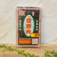 在飛比找蝦皮商城精選優惠-【112年本產新貨】台灣 桂圓肉 龍眼 龍眼肉 桂圓 龍眼乾