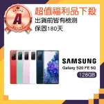 【SAMSUNG 三星】A級福利品 GALAXY S20 FE 5G 6.5吋(6GB/128GB)