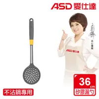 在飛比找PChome24h購物優惠-【ASD 愛仕達】矽膠漏勺