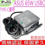 ASUS 65W USBC 原裝新款 B9400 B9450 S435 C302CA UX325 UX391U S435