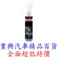 SONAX 機車鍍膜 150ml (2ASO-01)【業興汽車精品百貨】