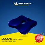 MICHELIN 米其林 記憶工學 坐墊 頭等艙等級 德國BASF材質 車用 辦公 居家 久坐 塑型 ML-22276