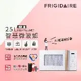 在飛比找遠傳friDay購物精選優惠-美國富及第Frigidaire 25L 智慧烹調 微電腦微波