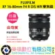 樂福數位『 FUJIFILM 』富士 XF 16-80mm F4 R OIS WR Lens 標準 變焦 鏡頭 公司貨