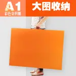 🔺免運🔺 手提A1畫夾海報冊文件夾資料冊2K工程紙圖收納夾半開美術作品集