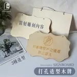 【可加購刻字】打孔造型木牌 木質吊牌 立牌 掛牌 門牌 菜單 營業中 請勿打擾 雷射雕刻 蝶古巴特 手作材料 美勞 招牌