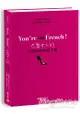 You’re so French！巴黎女人的日常時尚穿搭手冊