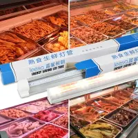 在飛比找樂天市場購物網優惠-leesa熟食燈管led生鮮豬肉蔬菜1.2米水果店粉色照肉鹵