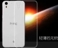 在飛比找Yahoo!奇摩拍賣優惠-HTC Desire 626 626G+ 626Q超薄 0.