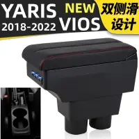 在飛比找蝦皮商城精選優惠-TOYOTA NEW YARIS VIOS專用 扶手箱 中央