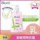 Biore蜜妮 抗菌卸粧乳180ml