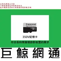 在飛比找PChome商店街優惠-含稅 創見 TS64GUSD350V 350V 32GB 3