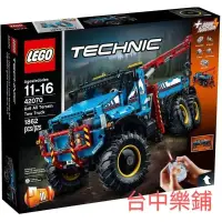 在飛比找蝦皮購物優惠-[台中可自取] ⭕現貨 外盒微壓痕⭕ 樂高 LEGO 420