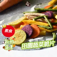 在飛比找蝦皮商城優惠-原味千尋乳酪絲｜田園蔬菜脆片8入 原味千尋 蔬菜乾 果乾 乾